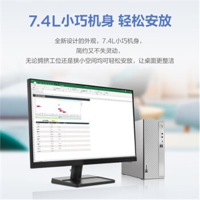 联想/LENOVO    510S     台式计算机 商务台式机电脑整机商用办公台式电脑 全套整机家用迷你小主机 主机 13代i3 16G 512G SSD