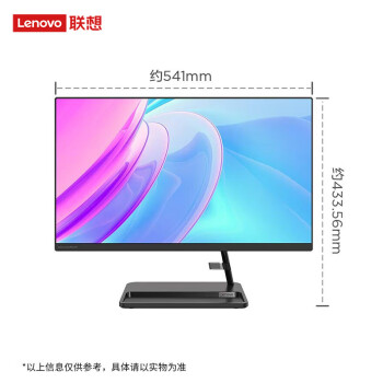 联想/LENOVO    24   台式计算机   23.8英寸商用办公网课一体台式电脑 锐龙R5-5500U 8G 512GB 无线键鼠 黑色